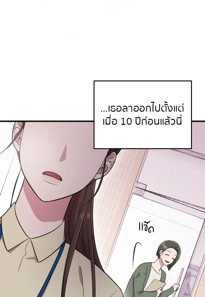 Marry My Husband ตอนที่ 1 หน้า 160