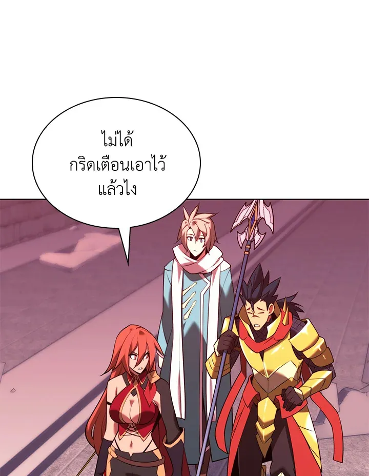 Overgeared ตอนที่ 168 หน้า 23