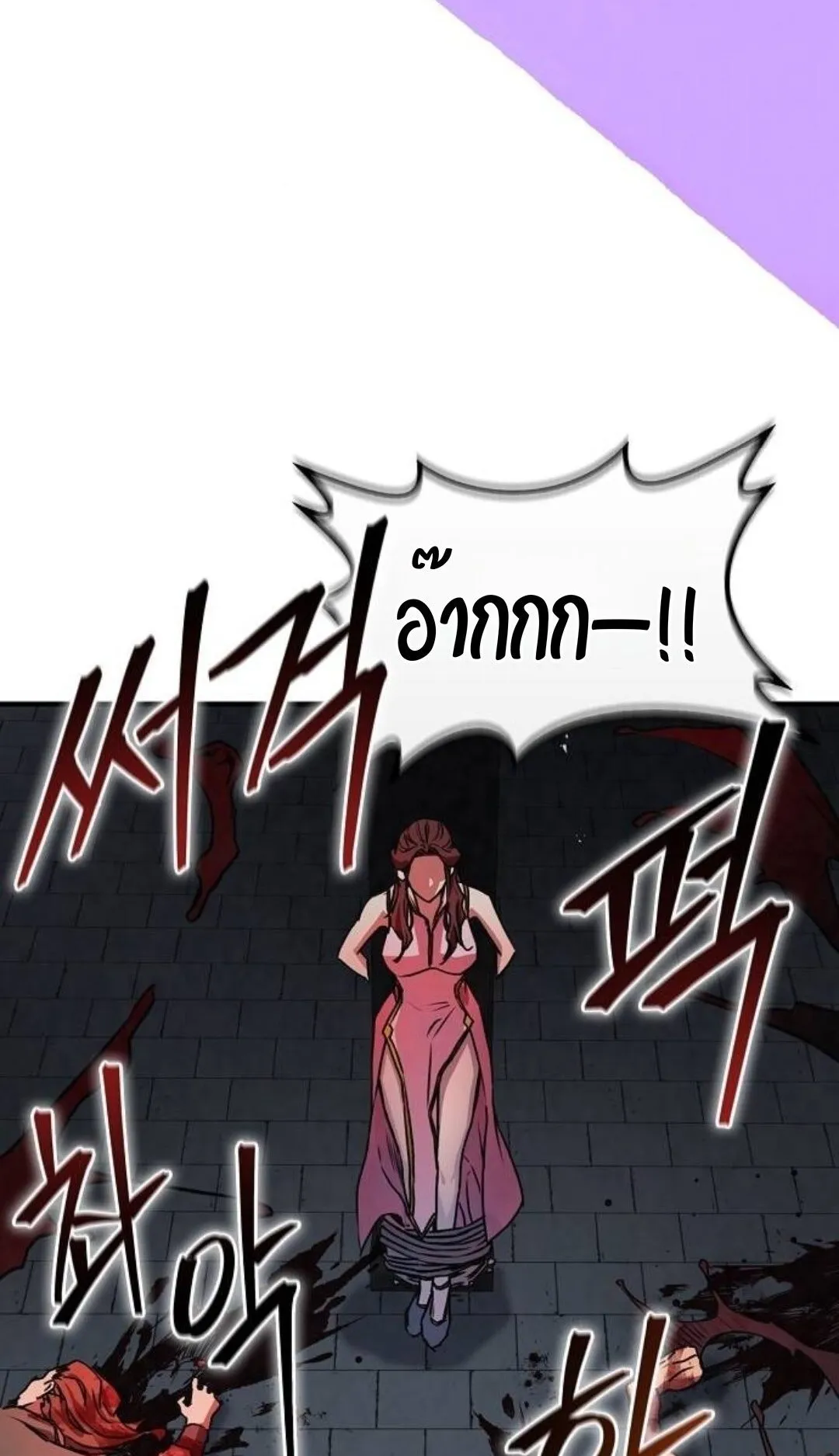 The Demonic Cult Instructor Returns ตอนที่ 19 หน้า 94