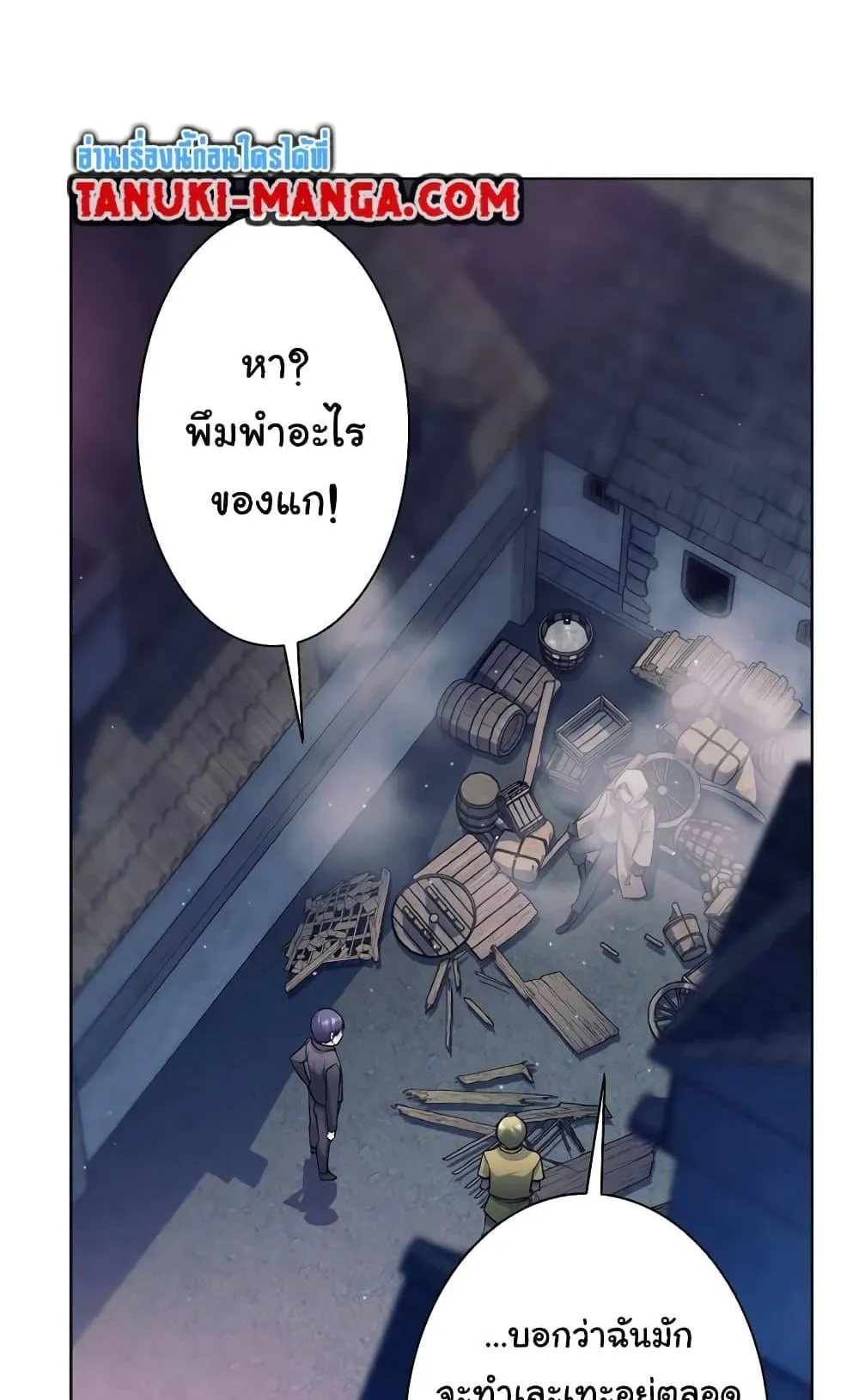 I Quit the Hero’s Party ตอนที่ 1 หน้า 82