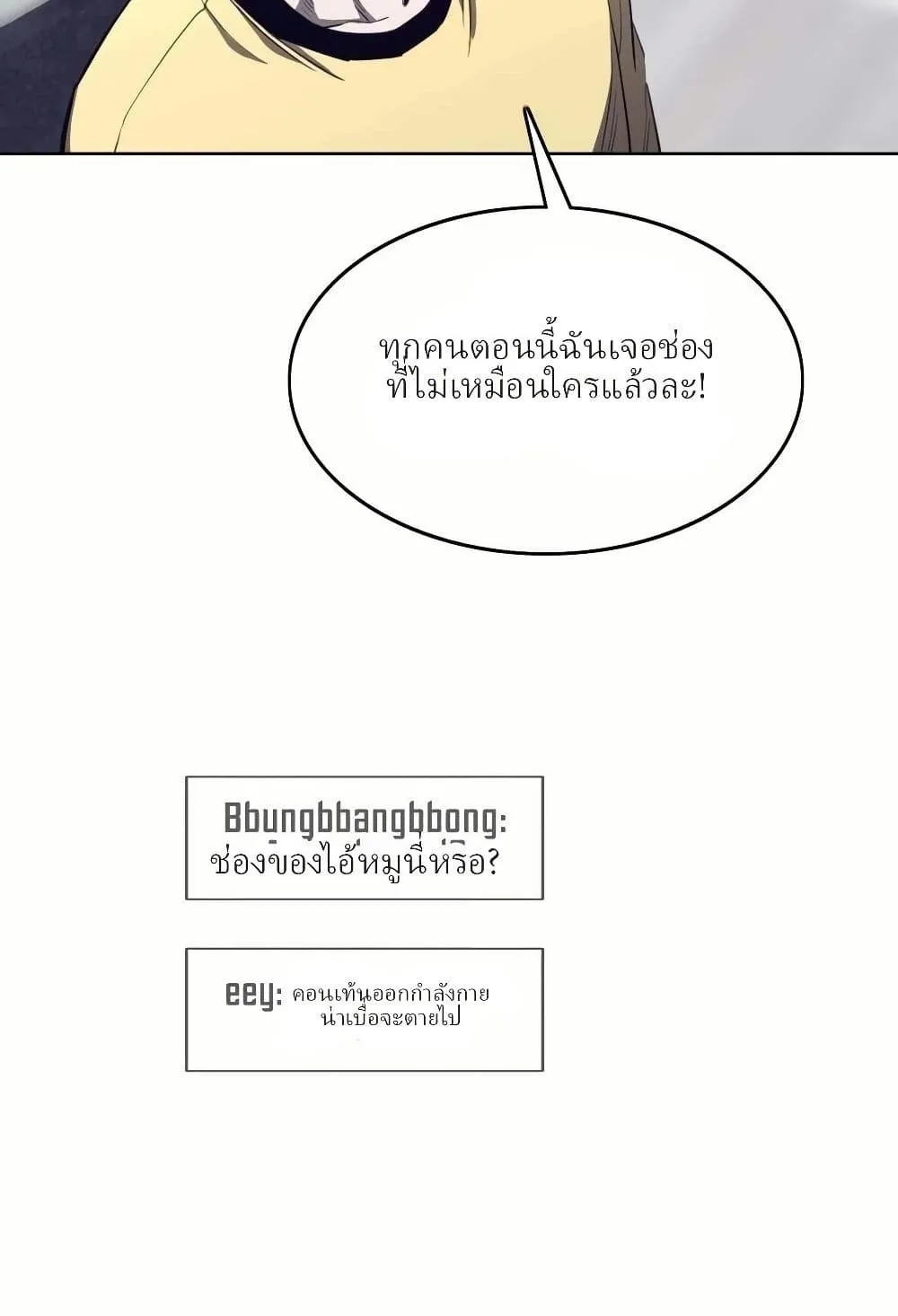 Let’s Make a Contract? ตอนที่ 2 หน้า 55