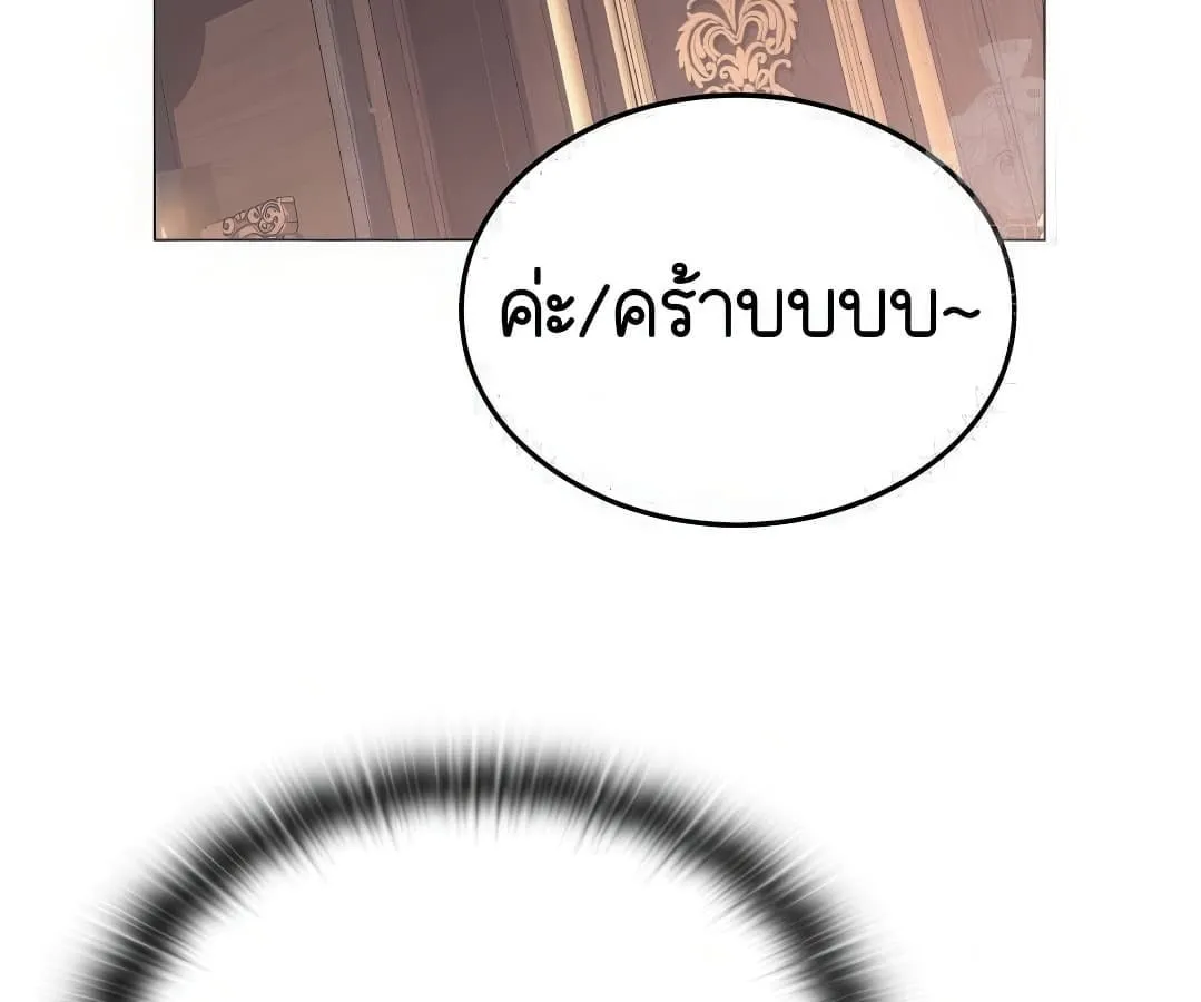Shinsu Kindergarten ตอนที่ 7 หน้า 256