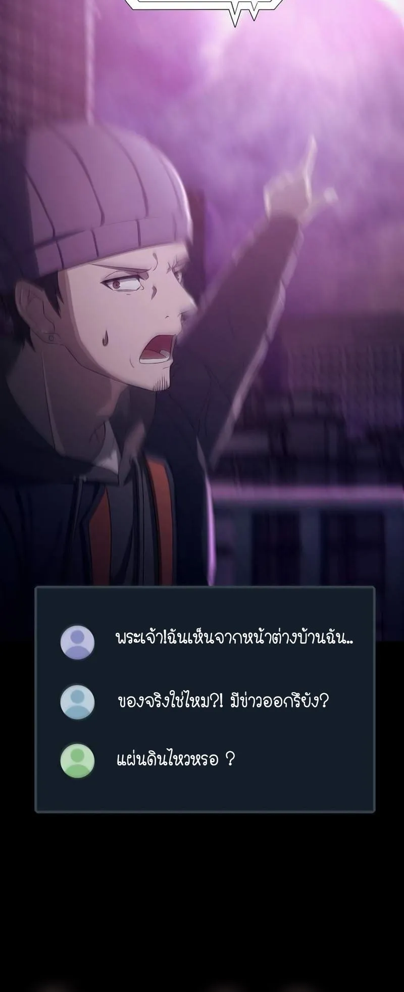 Ghost Story Club (Remake) ตอนที่ 1 หน้า 4
