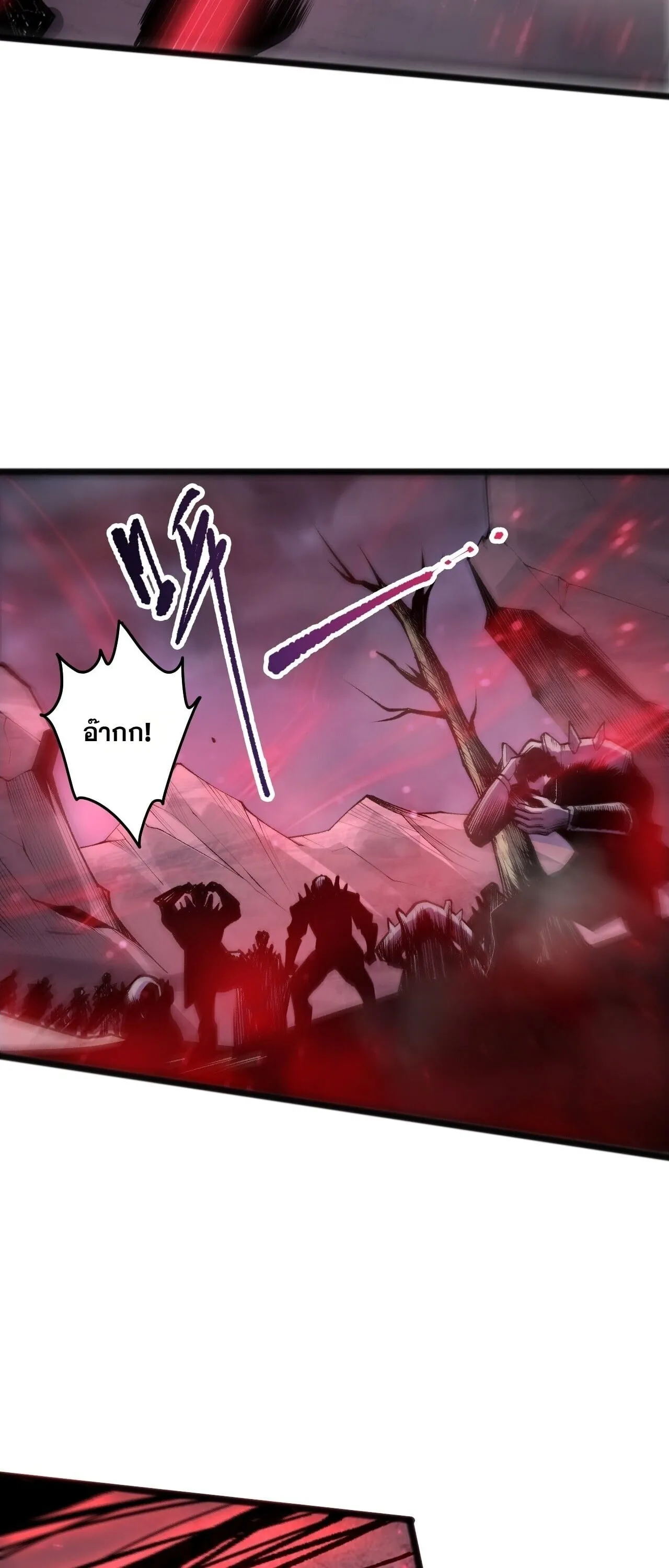 Disastrous Necromancer ตอนที่ 301 หน้า 48