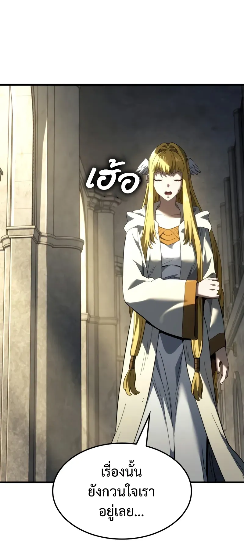 Revenge of the Iron-Blooded Sword Hound ตอนที่ 84 หน้า 71