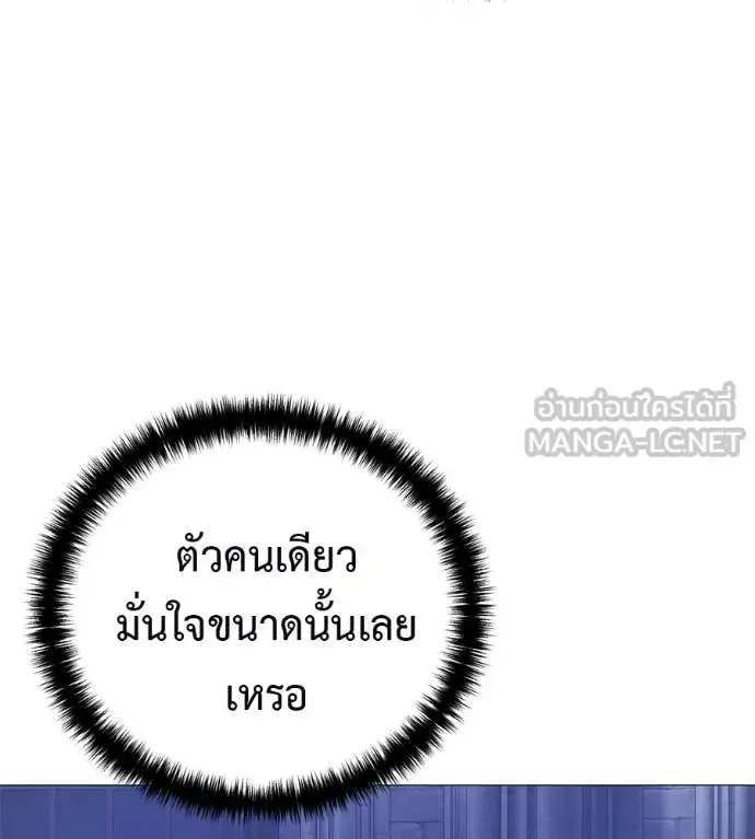 Red Shirt ตอนที่ 19 หน้า 99
