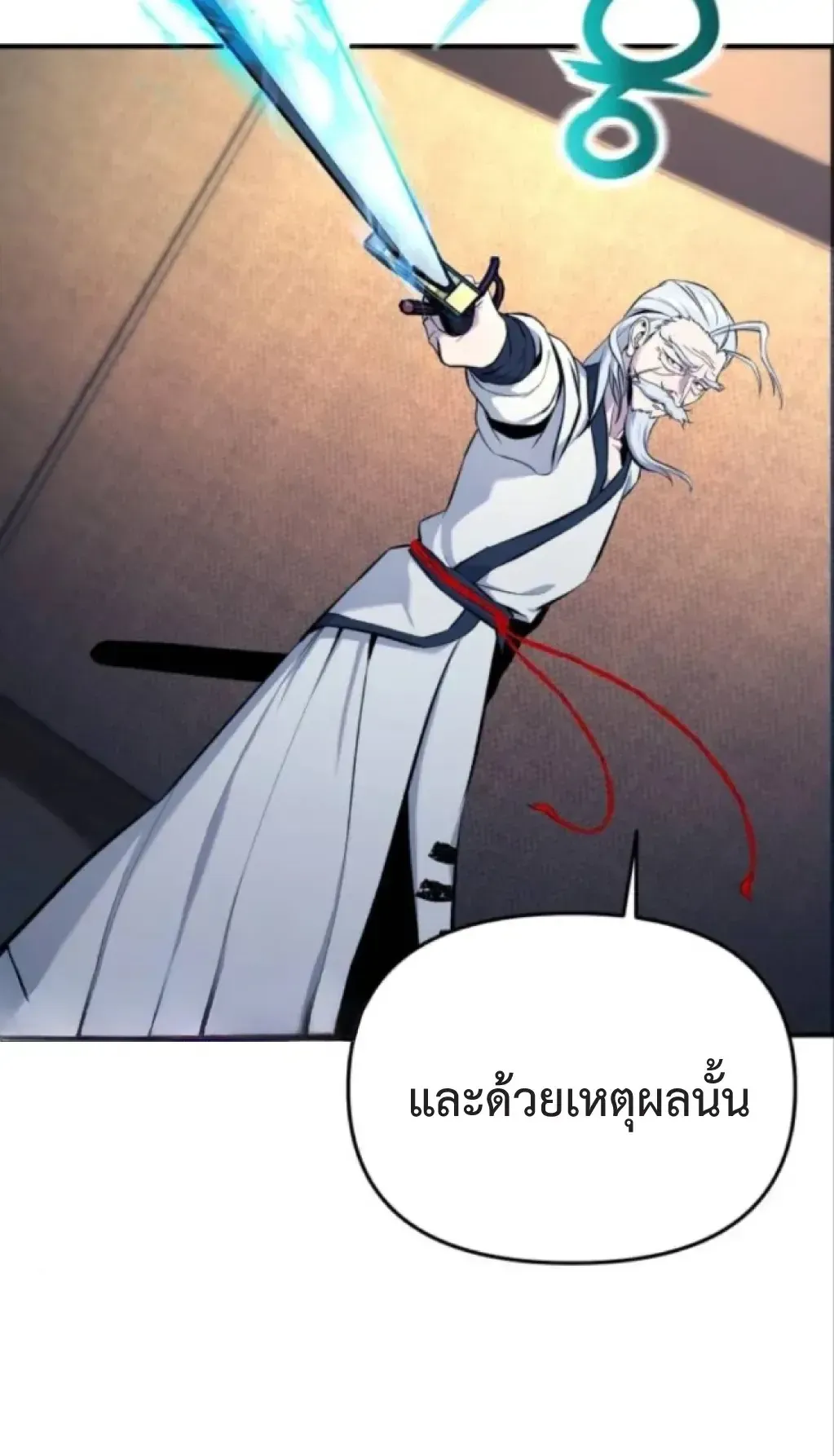 Nation-Class Dungeon Architect ตอนที่ 4 หน้า 82