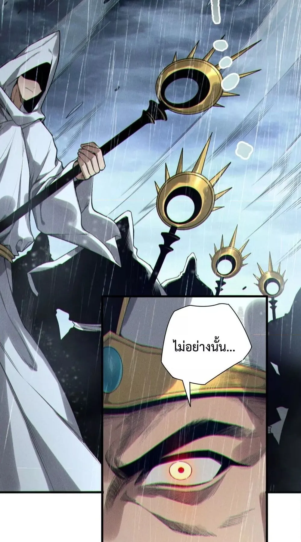Disastrous Necromancer ตอนที่ 216 หน้า 47