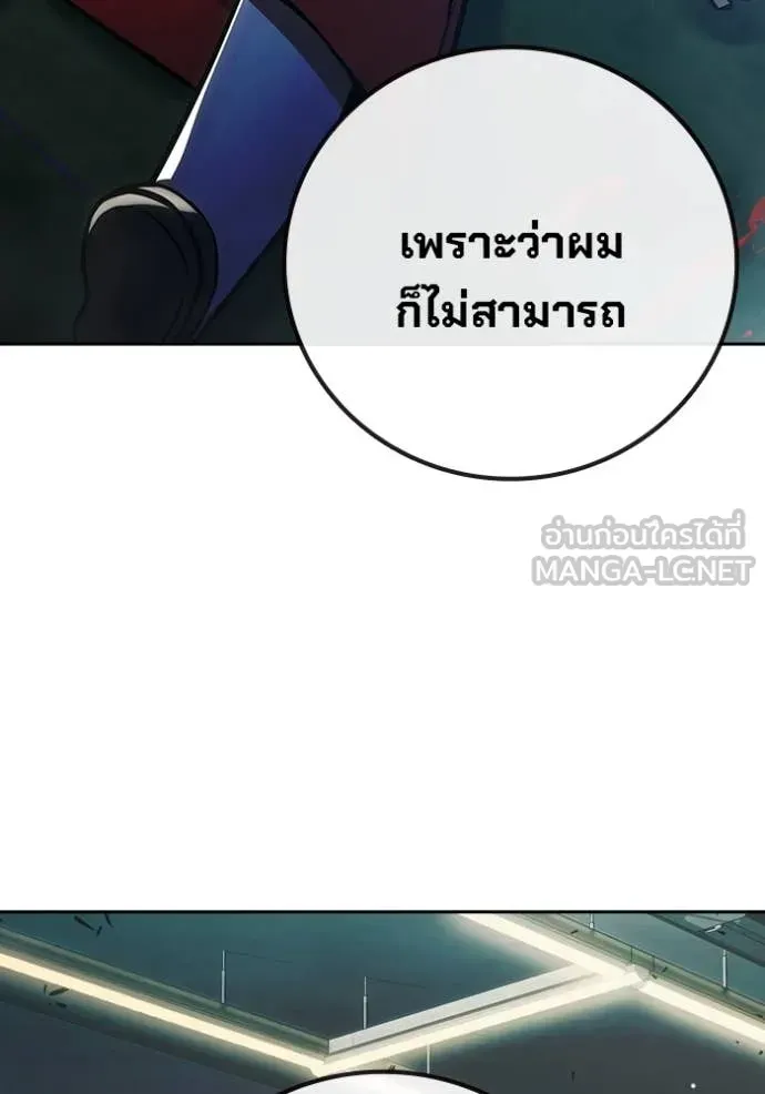 Juvenile Prison ตอนที่ 61 หน้า 244