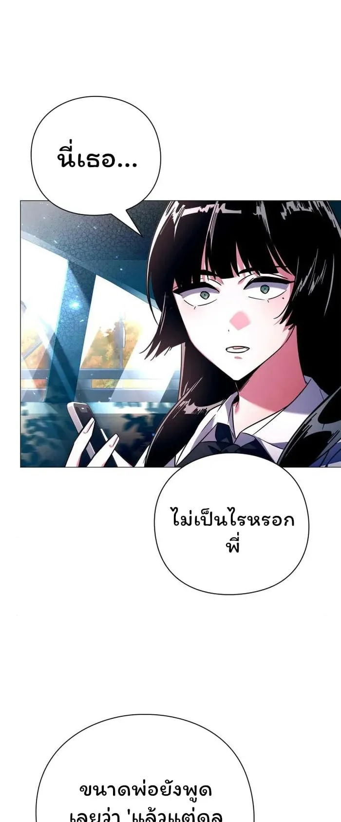 Night of the Ogre ตอนที่ 24 หน้า 32
