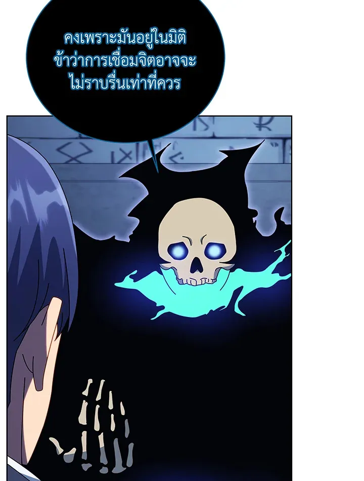 Necromancer Academy’s Genius Summoner Chapter 100 หน้า 99