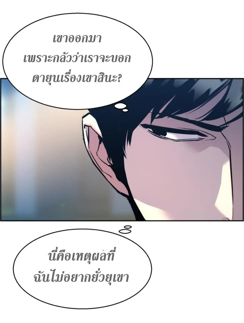 Mercenary Enrollment ตอนที่ 14 หน้า 45