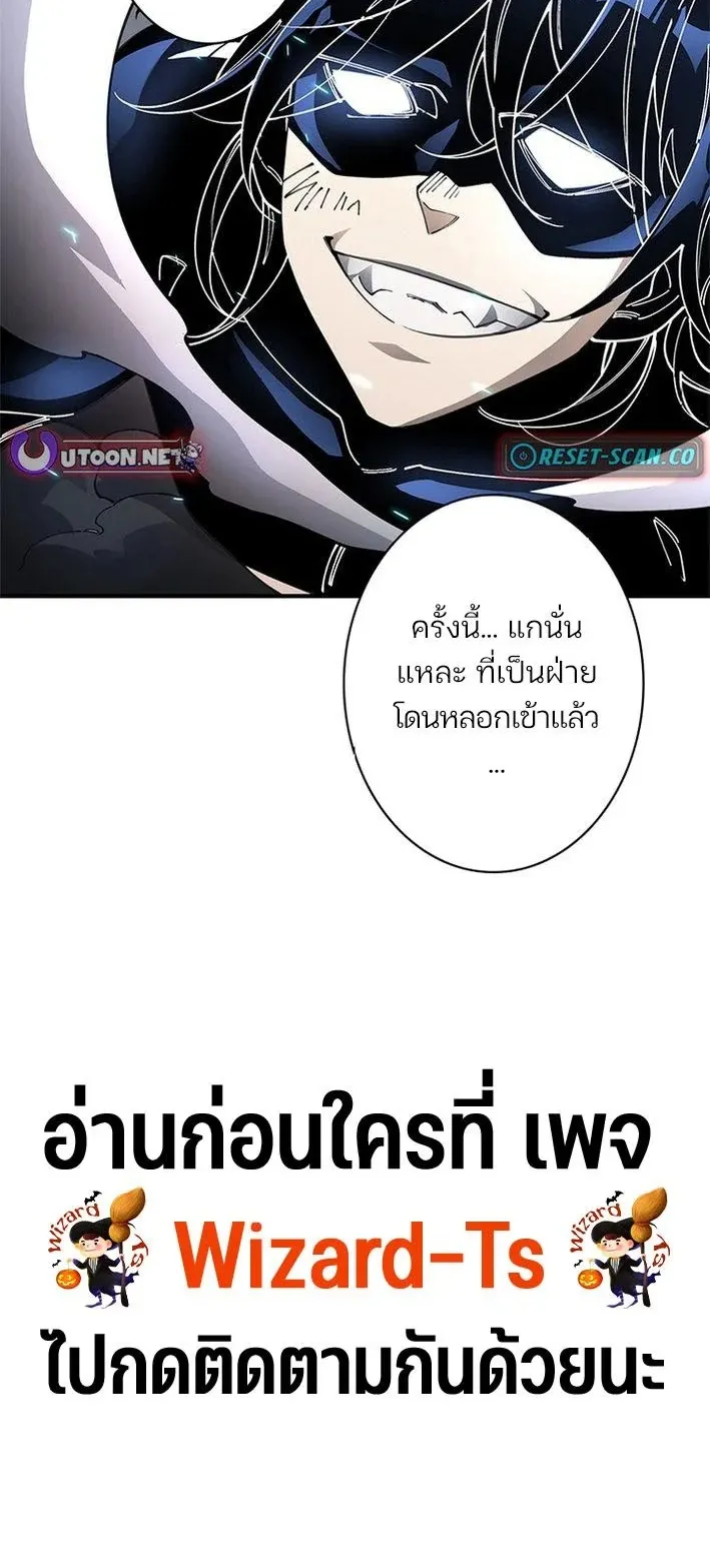 The Chosen SSS-Rank ตอนที่ 17 หน้า 33