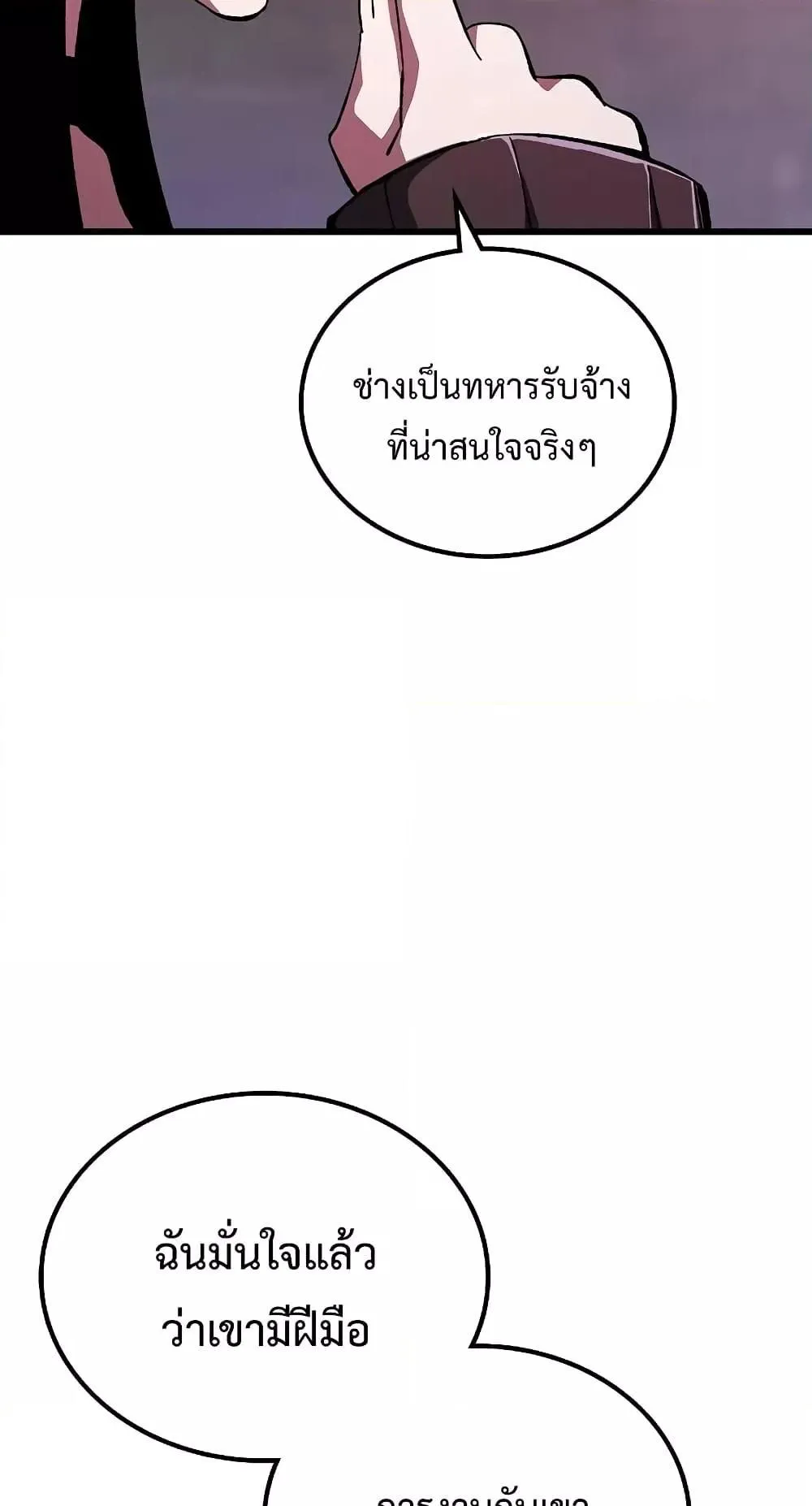 Genius Corpse-Collecting Warrior ตอนที่ 4 หน้า 119