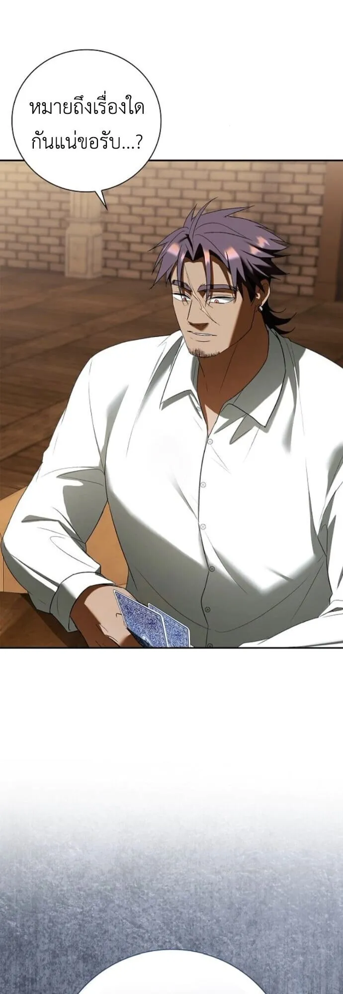 I Was Reincarnated as the Third Son of a Duke ตอนที่ 9 หน้า 70