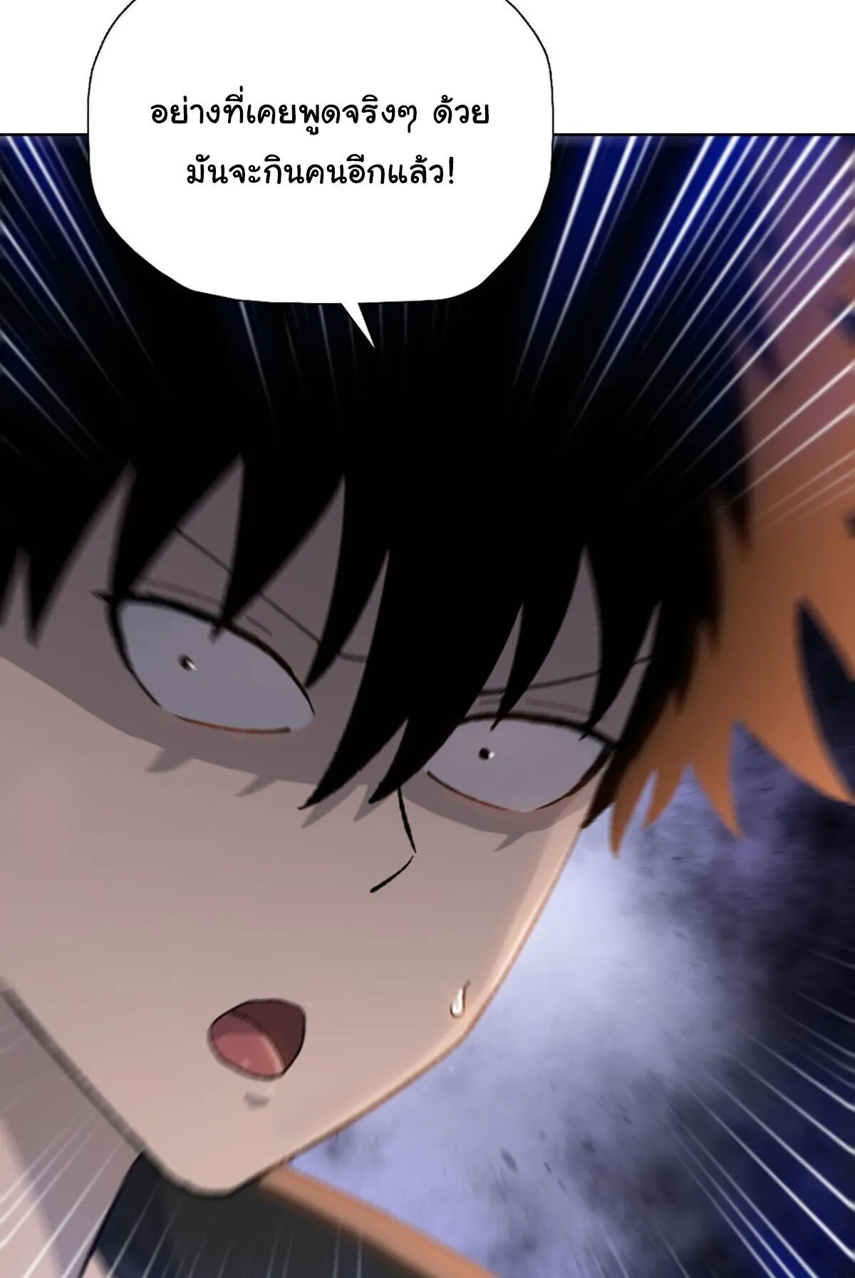 Pig Slayer ตอนที่ 13 หน้า 26