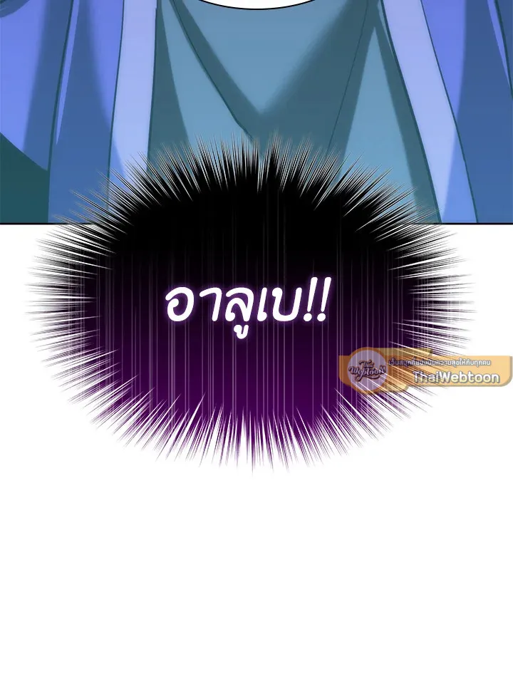 Overgeared ตอนที่ 264 หน้า 166