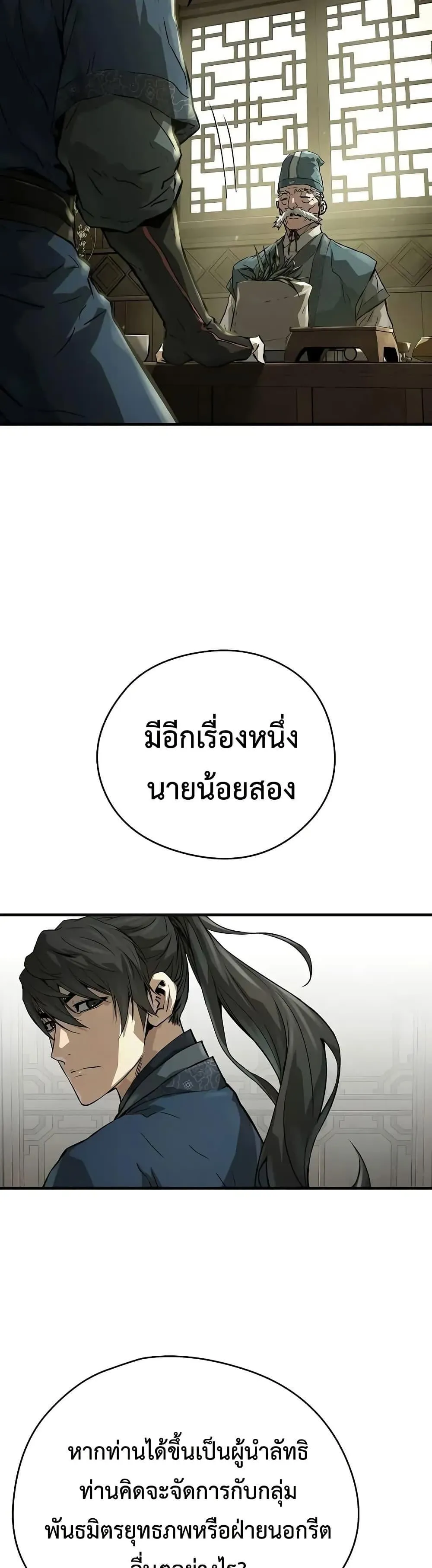 Absolute Regression ตอนที่ 58 หน้า 21