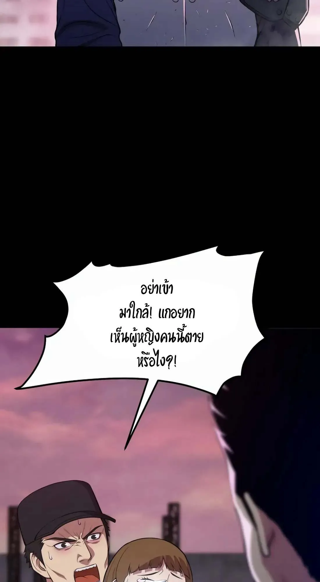 Academy Reincarnation Hero การหวนคืนของวีรบุรุษแห่งสถาบัน ตอนที่ 3 หน้า 16