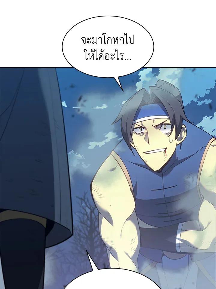 Overgeared ตอนที่ 136 หน้า 155