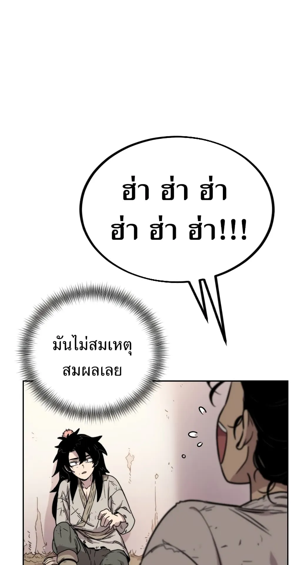 Return of the Flowery Mountain Sect ตอนที่ 1 หน้า 108