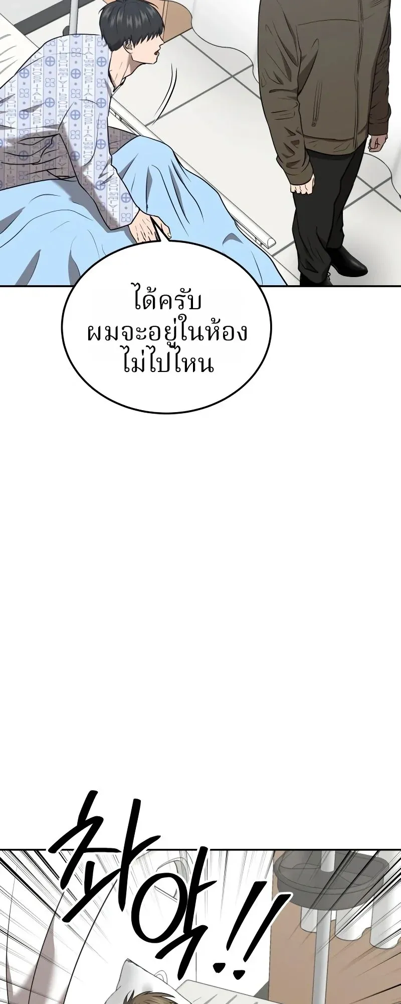 Why You Shouldn’t Enter a Haunted House ตอนที่ 22 หน้า 53