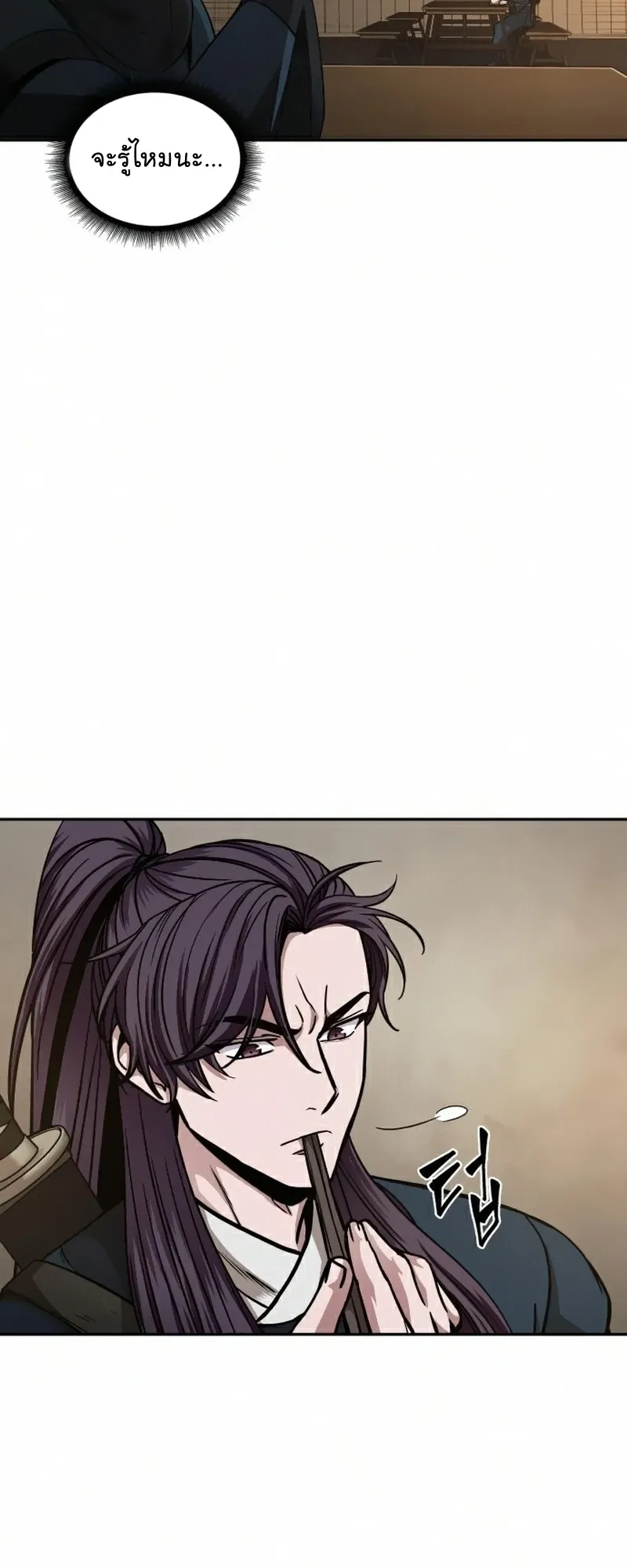 Nano Machine Chapter 84 หน้า 36