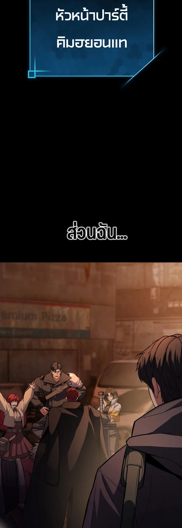 Expelled Hero Is Too Strong ตอนที่ 1 หน้า 74
