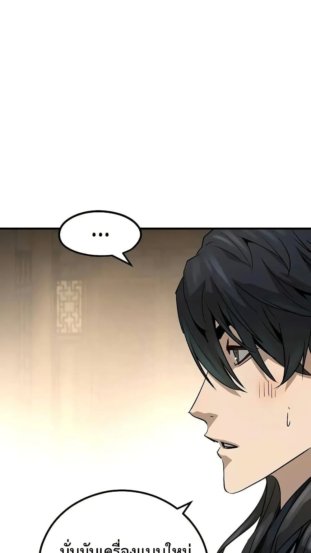 Absolute Regression ตอนที่ 29 หน้า 86