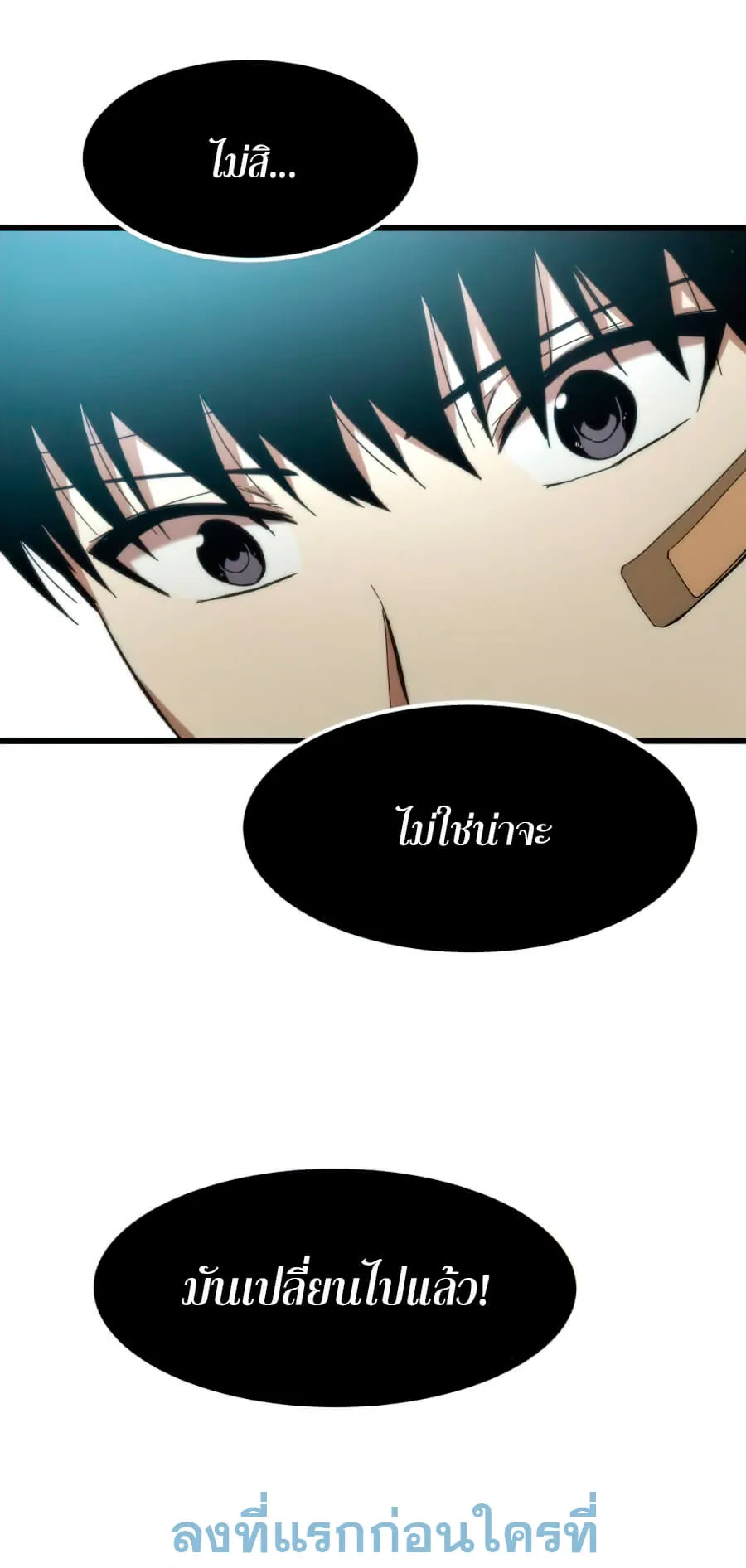 Ultra Alter ตอนที่ 4 หน้า 93