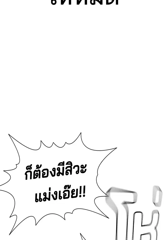 Gu Sera ตอนที่ 2 หน้า 268