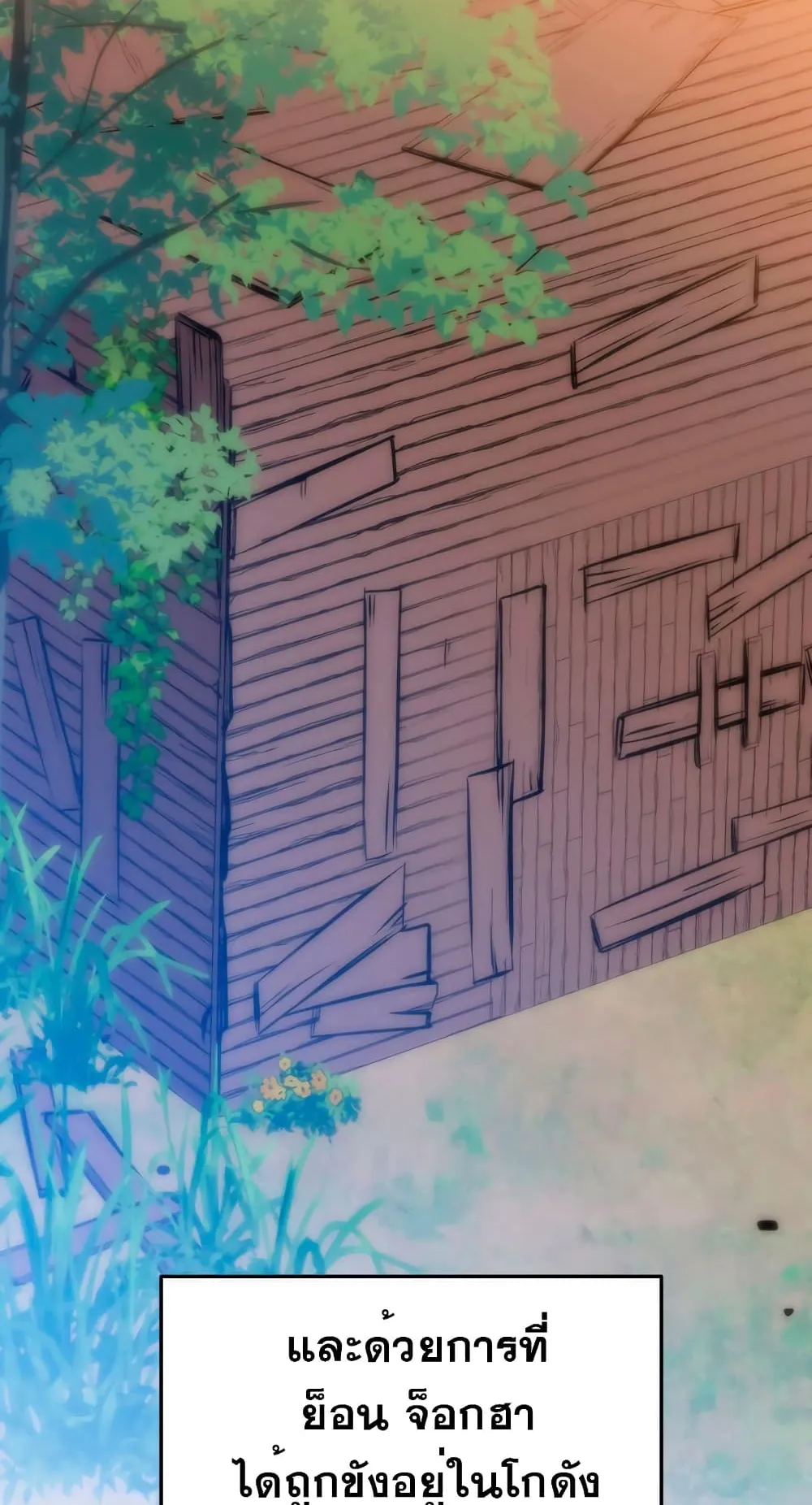 Heavenly Inquisition Sword ตอนที่ 4 หน้า 150