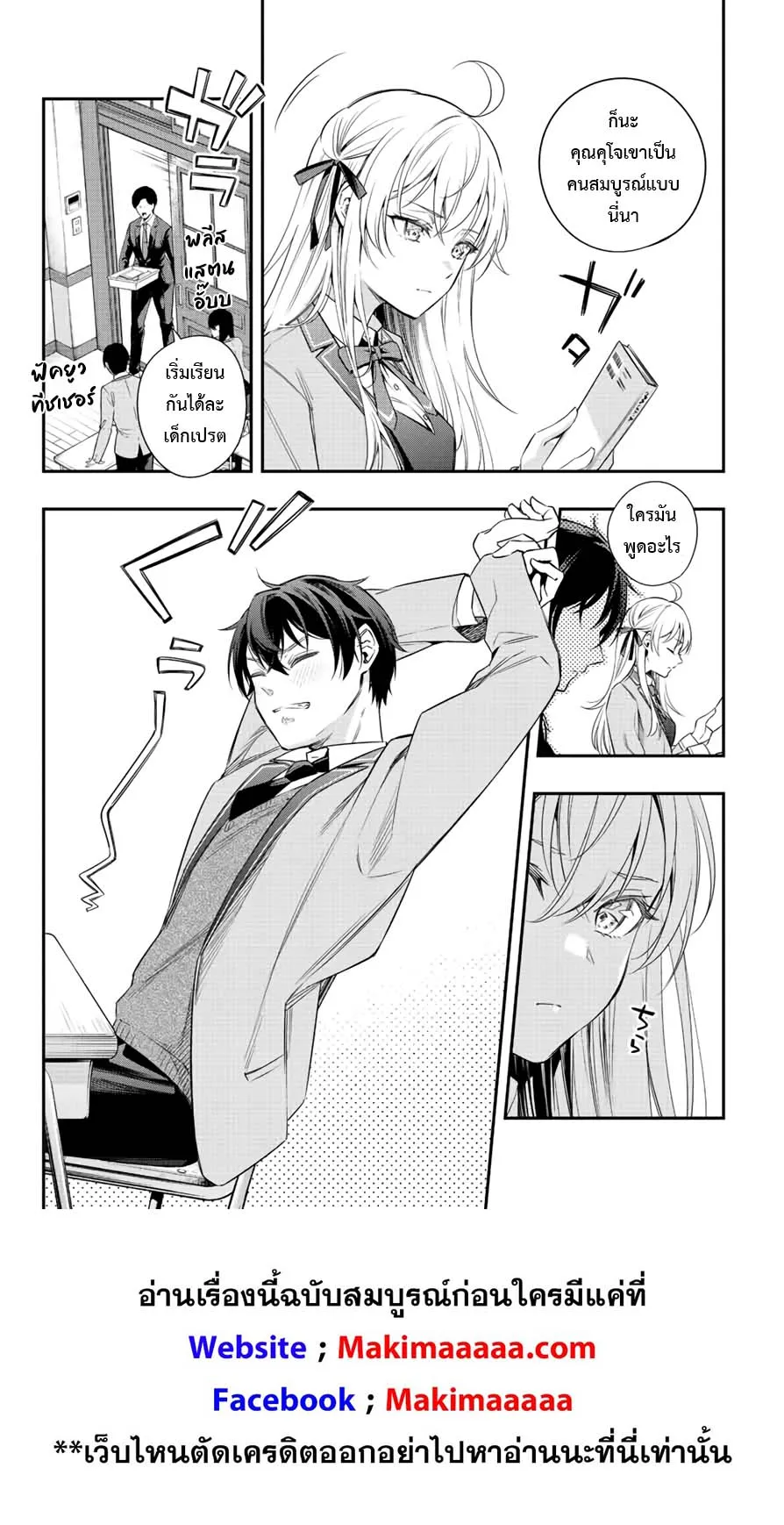 Tokidoki Bosotto Roshiago de Dereru Tonari no Alya-san ตอนที่ 1 หน้า 16