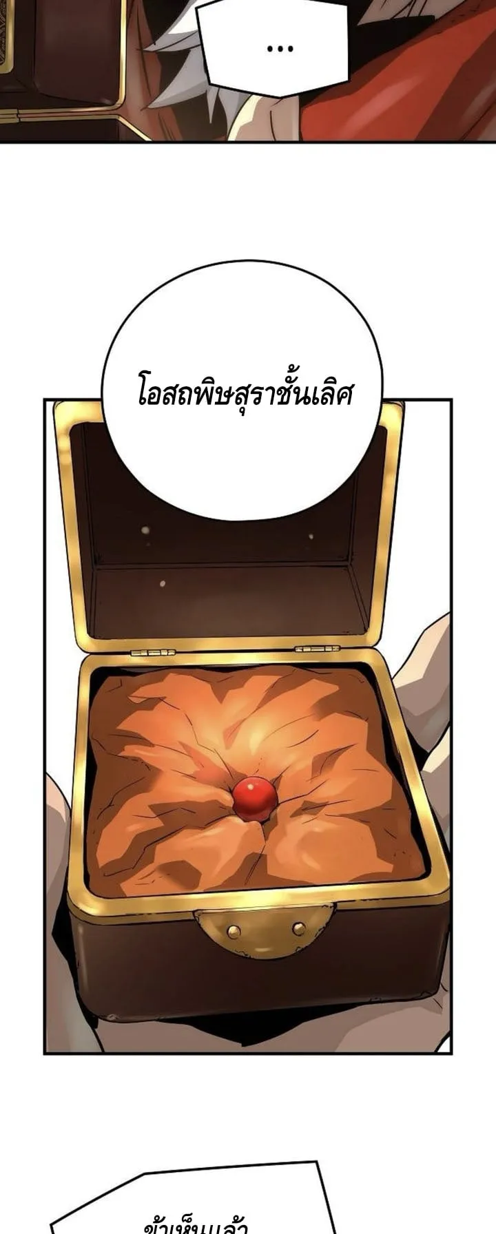 Absolute Regression ตอนที่ 38 หน้า 44