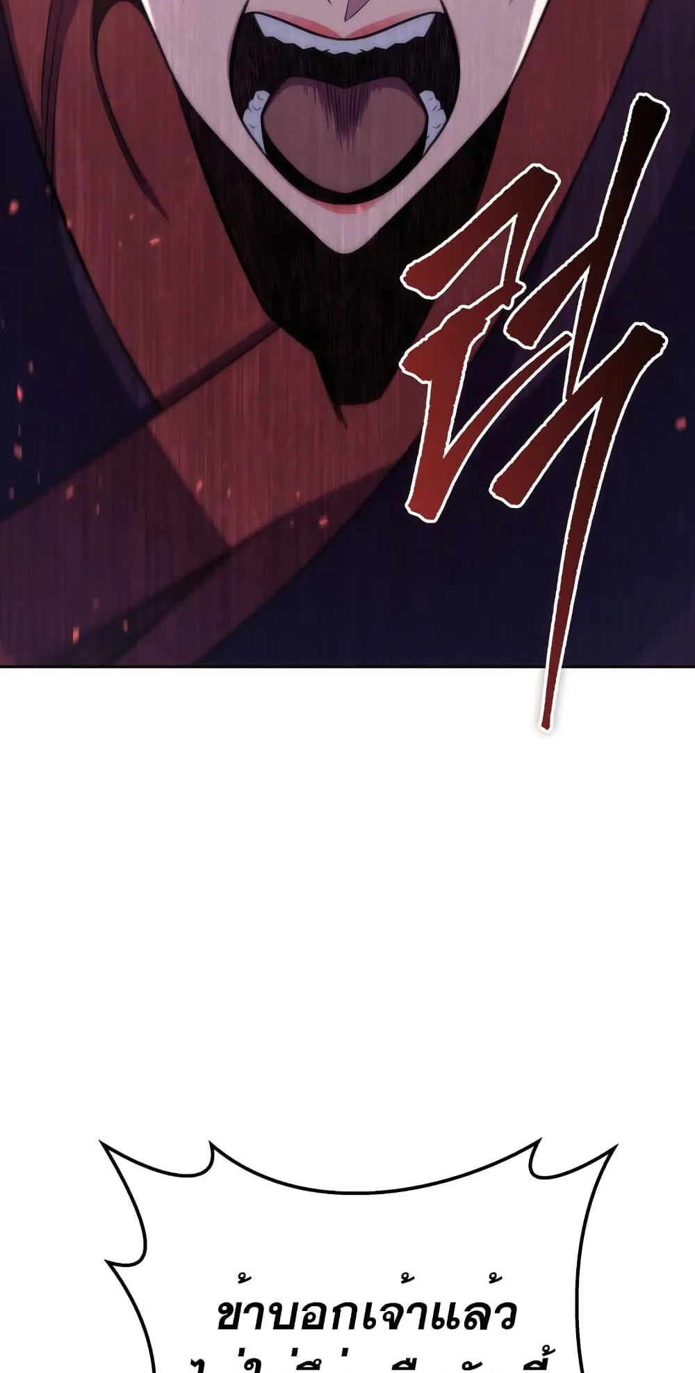 Heavenly Inquisition Sword ตอนที่ 1 หน้า 60