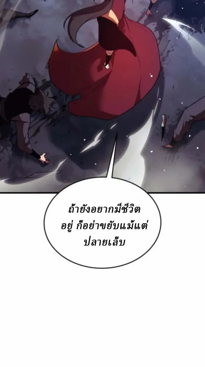 Rebirth of the Divine Demon ตอนที่ 11 หน้า 135