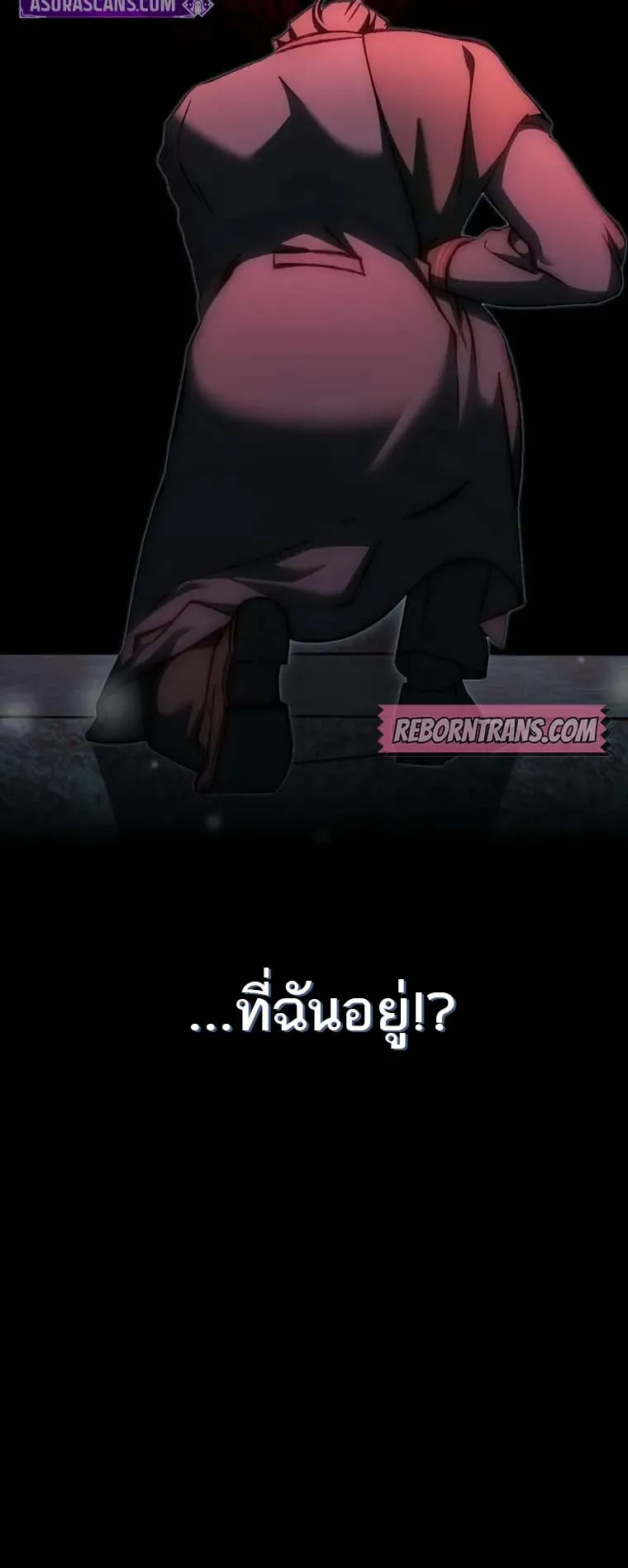 A Villain’s Will to Survive ตอนที่ 1 หน้า 101
