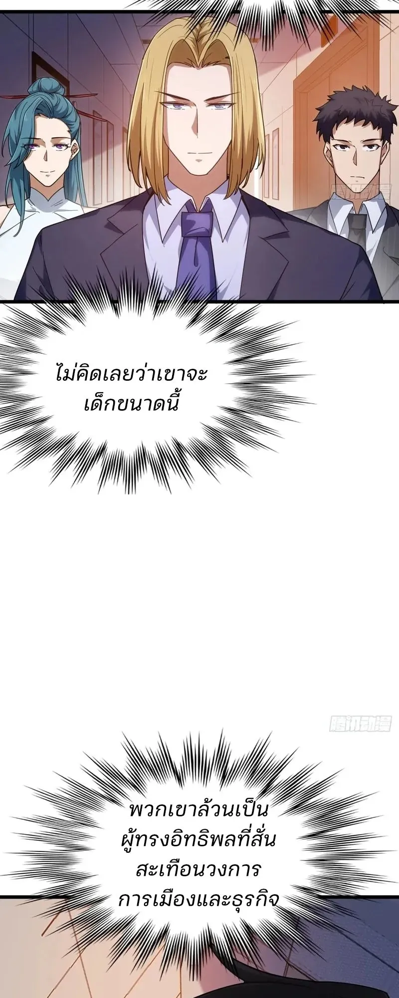 Day of Confinement ตอนที่ 11 หน้า 9