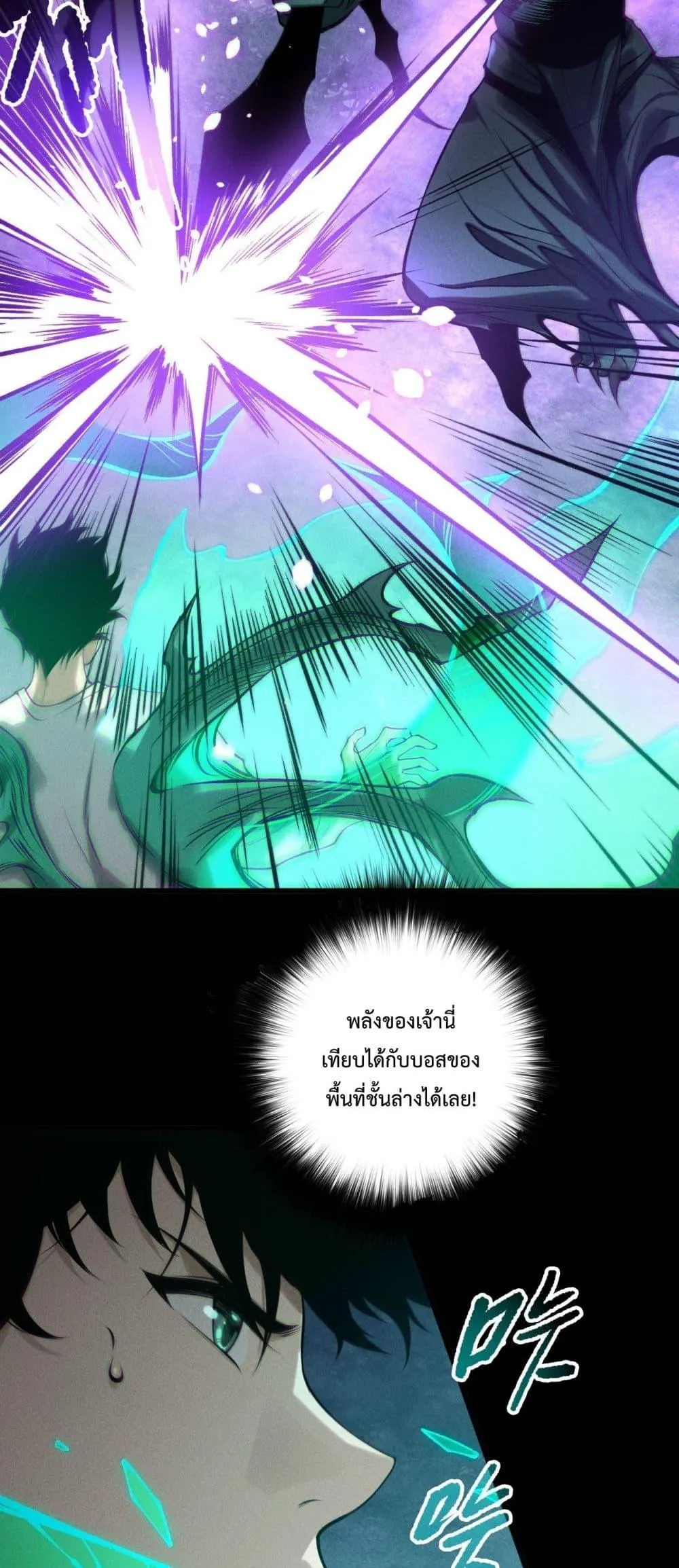 Disastrous Necromancer ตอนที่ 219 หน้า 37