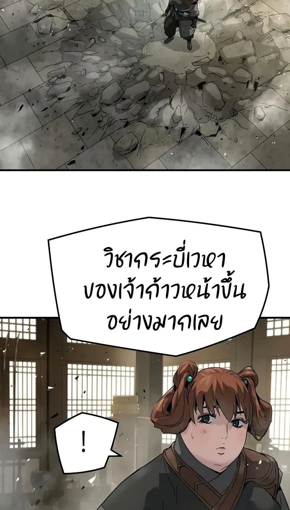 Absolute Regression ตอนที่ 74 หน้า 94
