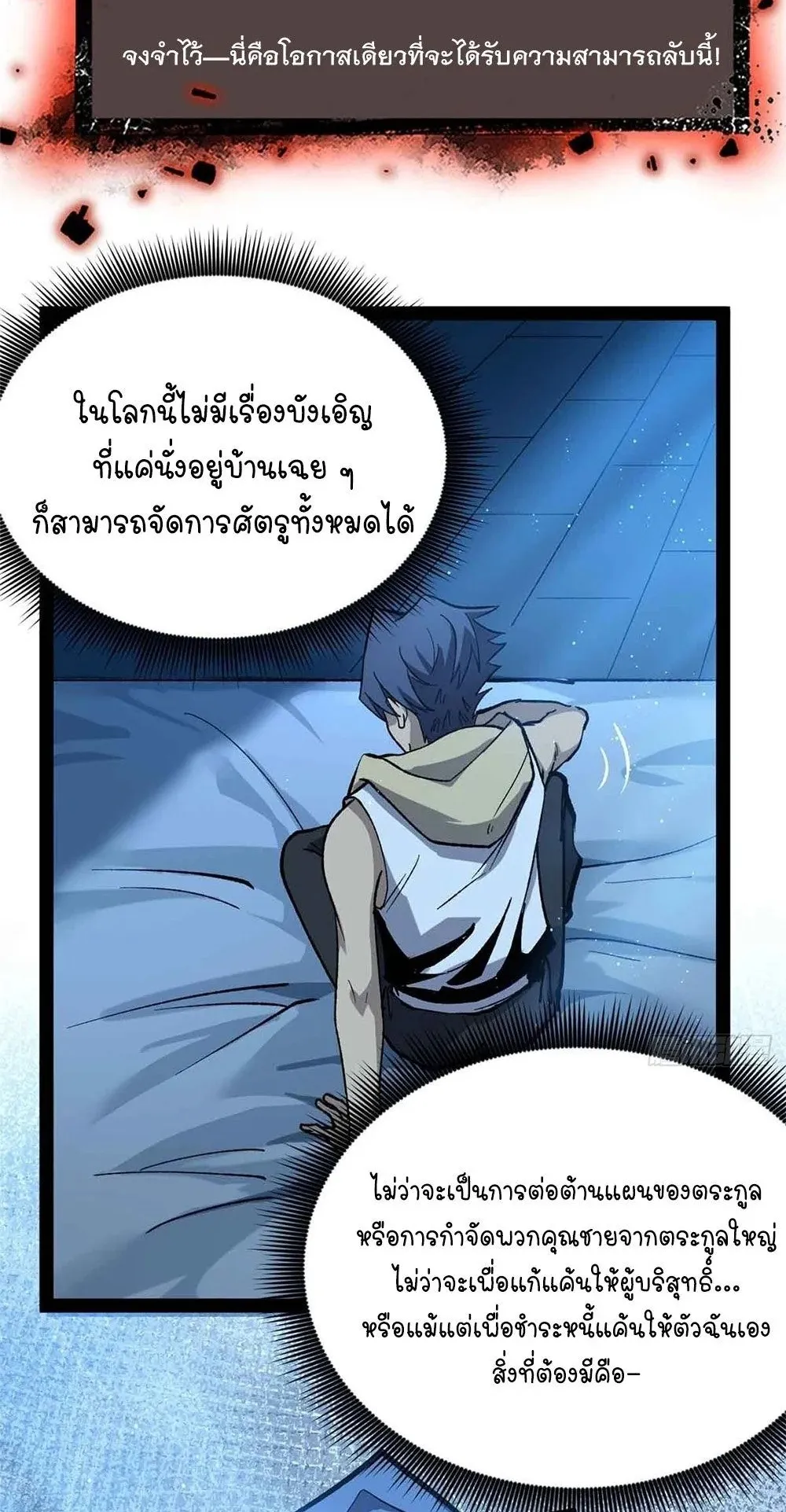 Gatekeeper of the Boundless Worlds ตอนที่ 48 หน้า 9