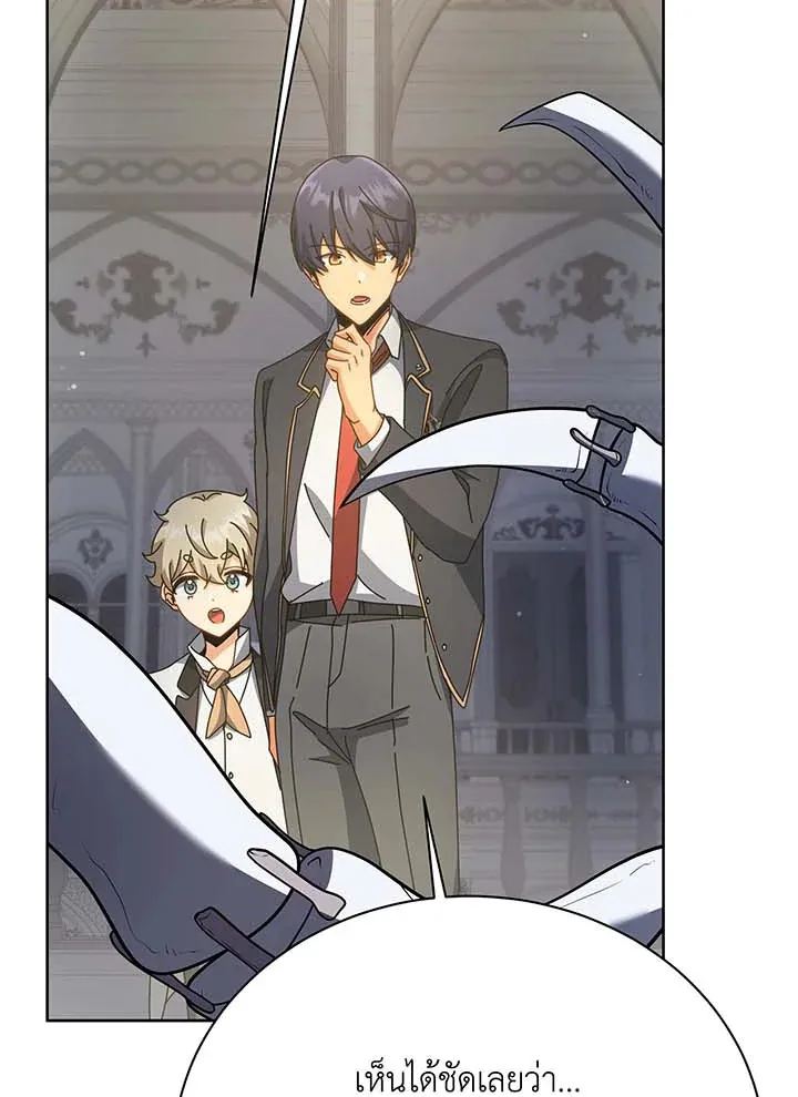Necromancer Academy’s Genius Summoner Chapter 89 หน้า 92