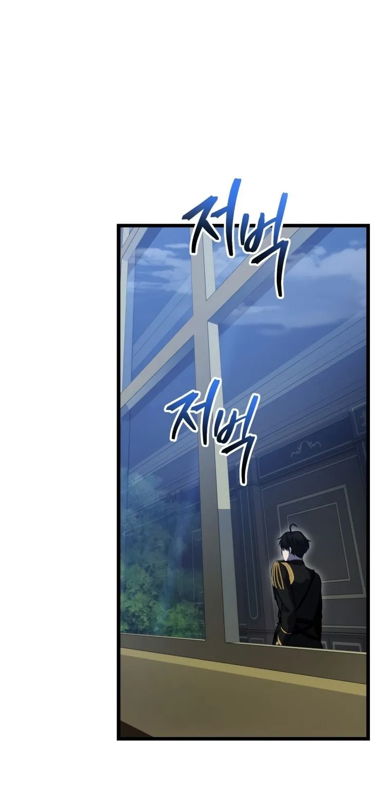 A Dragonslayer’s Peerless Regression ตอนที่ 20 หน้า 83