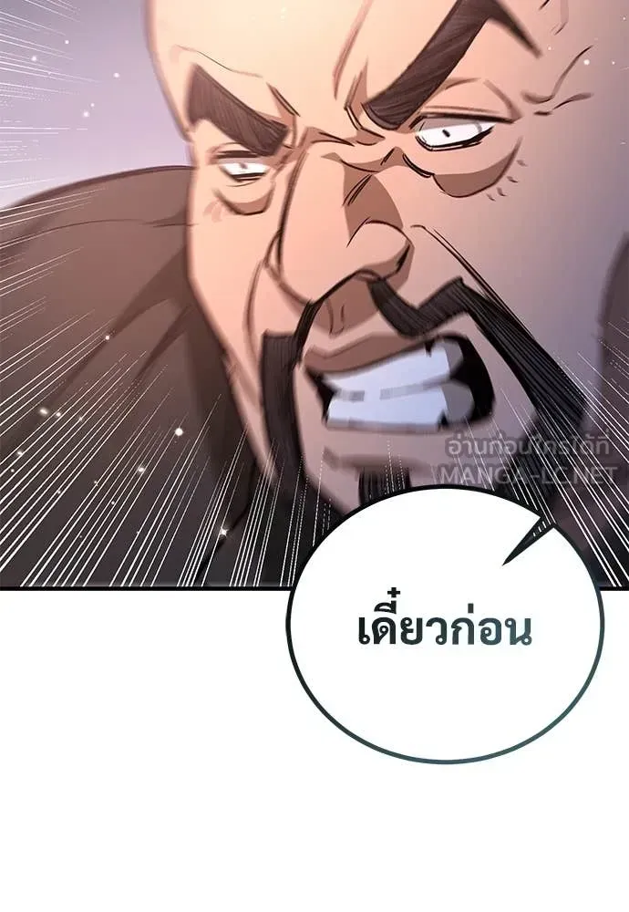 A Rogue Guard in a Medieval Fantasy ตอนที่ 25 หน้า 108