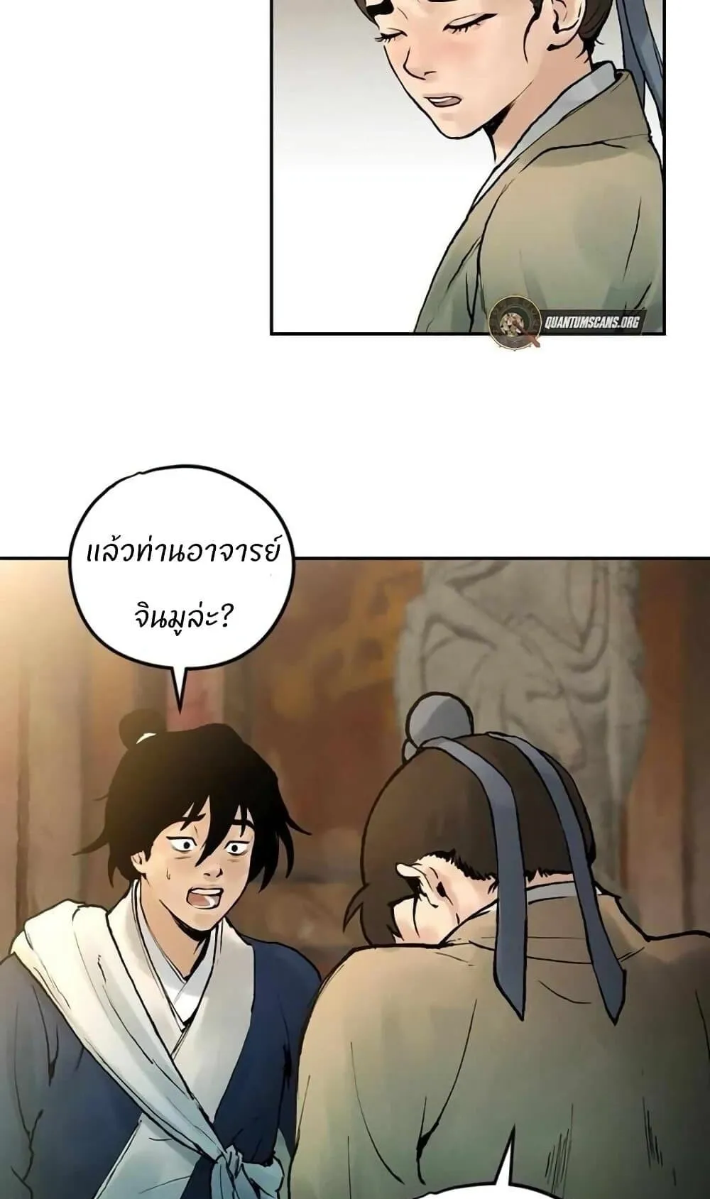 Battle of the Martial Masters ตอนที่ 1 หน้า 130