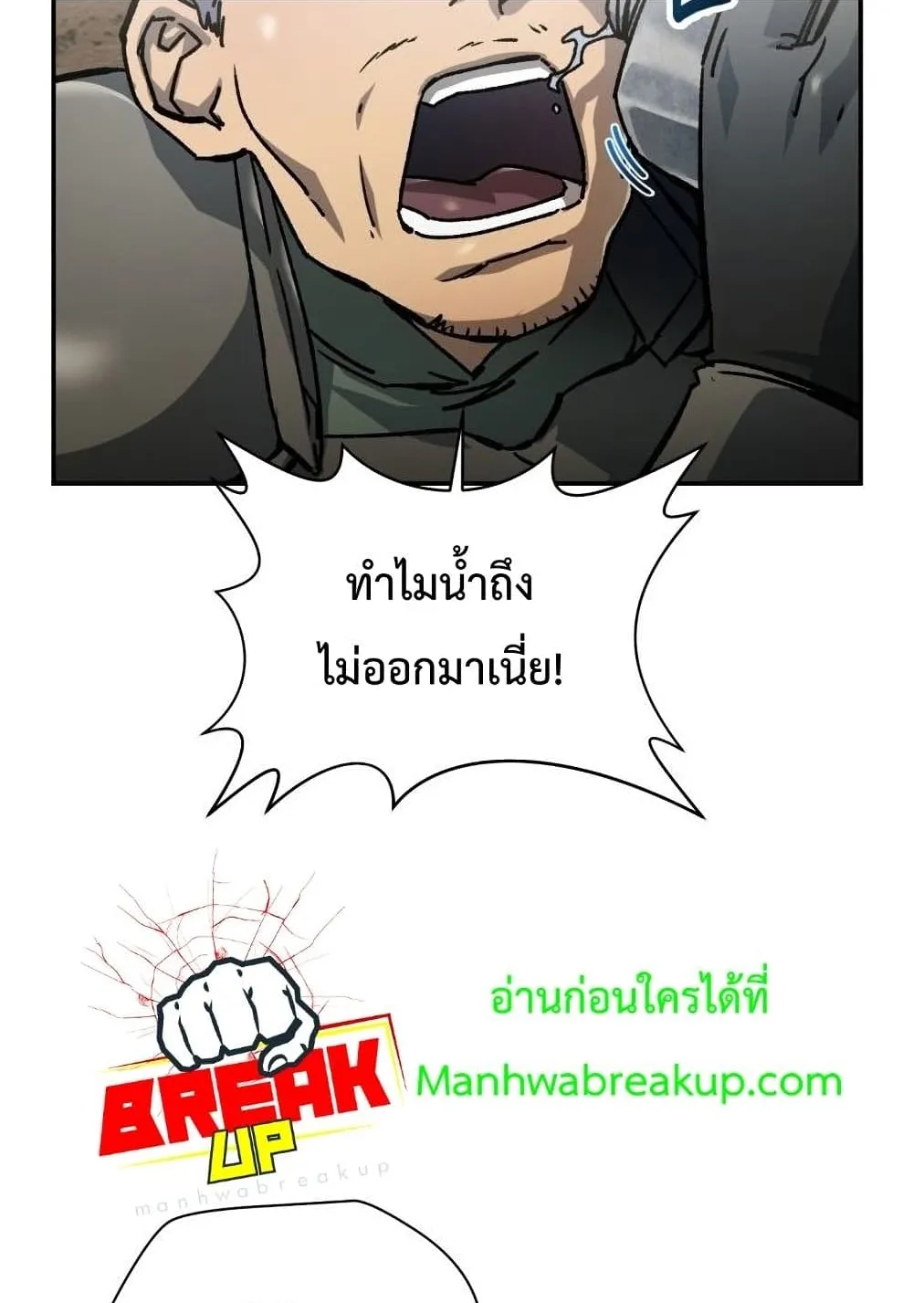 Helmut: The Forsaken Child ตอนที่ 13 หน้า 108