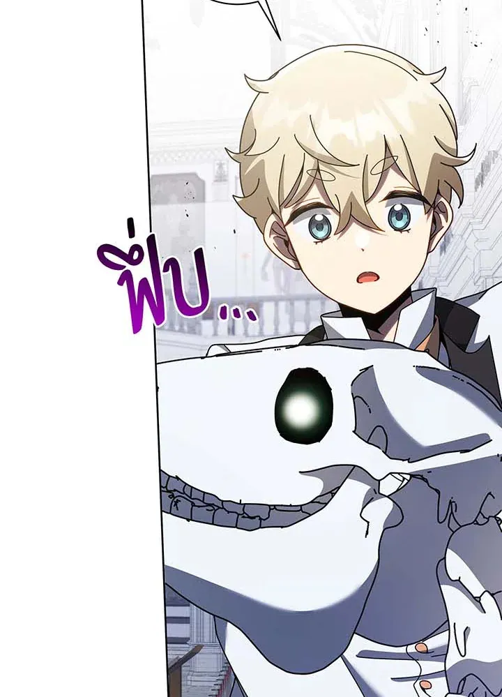 Necromancer Academy’s Genius Summoner Chapter 89 หน้า 36