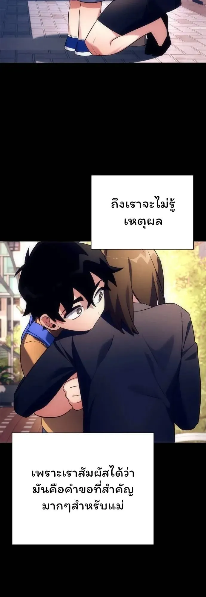 Night of the Ogre ตอนที่ 35 หน้า 16