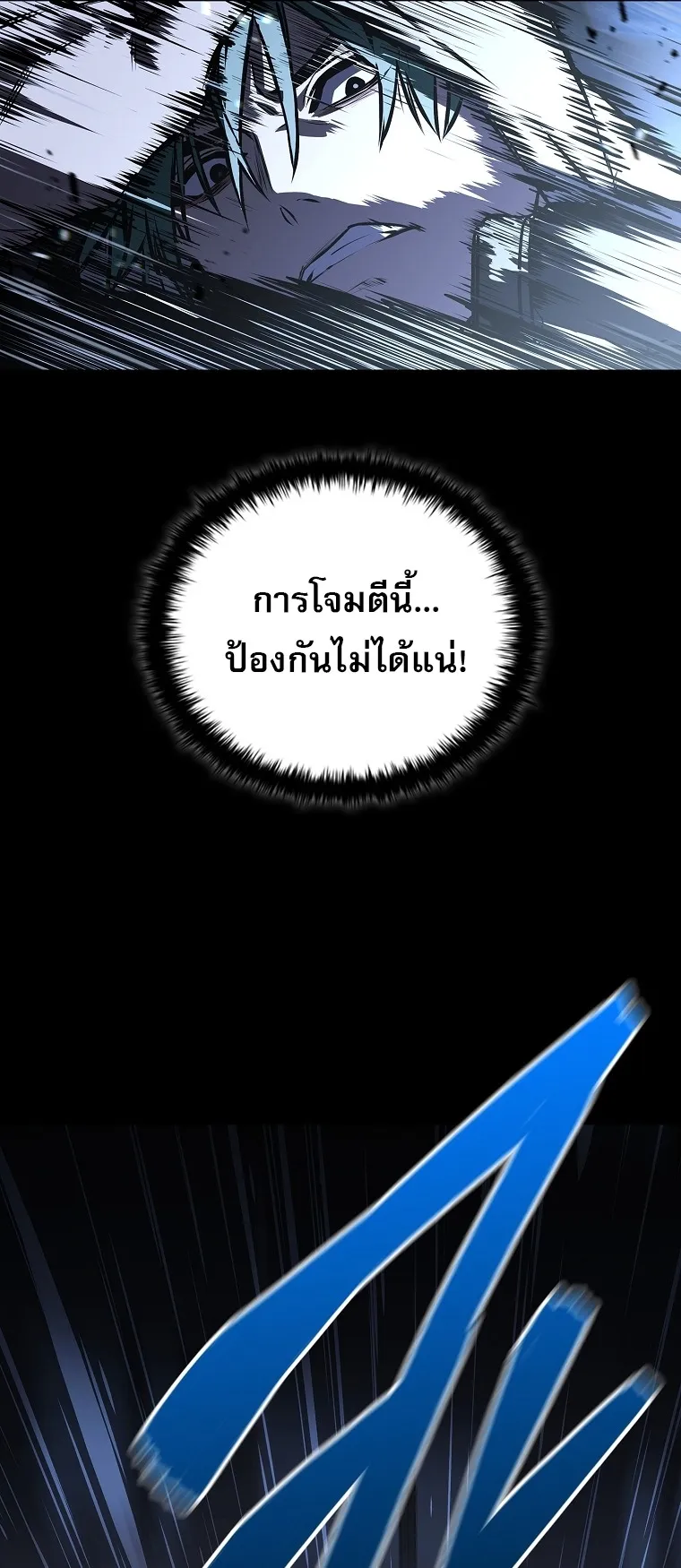 Chronicles of the Moonlit Night ตอนที่ 27 หน้า 36