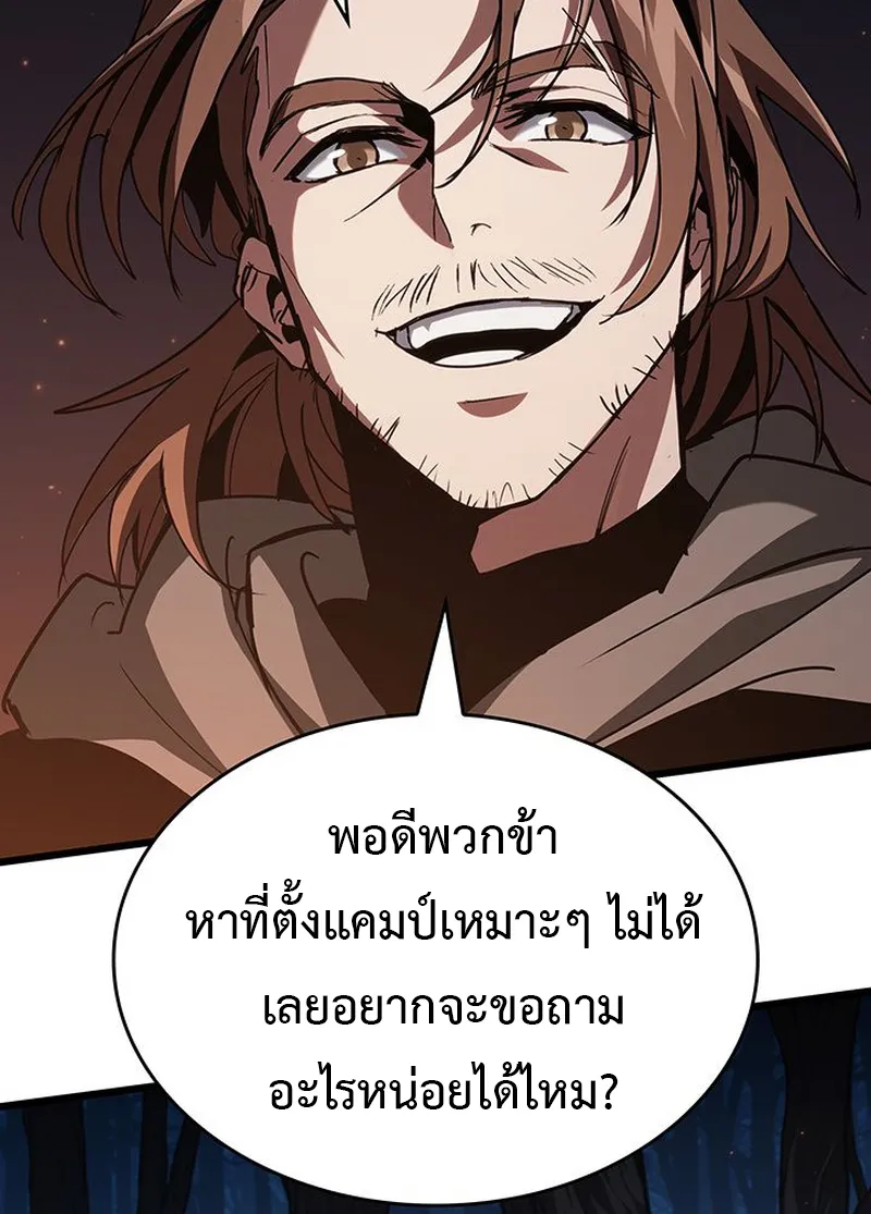 Crimson Reset ตอนที่ 5 หน้า 89
